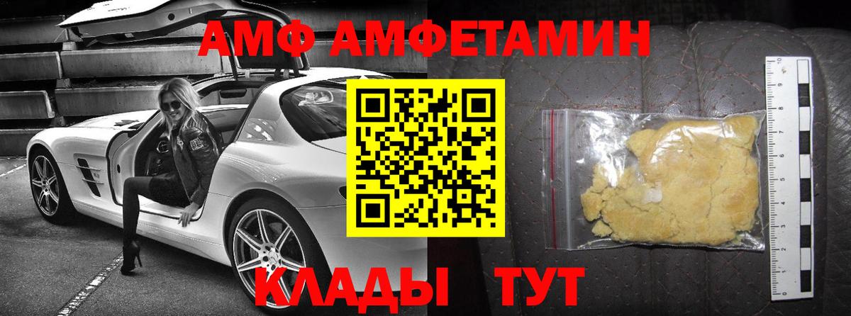 АМФЕТАМИН  Лабинск  Амфетамин 98% 