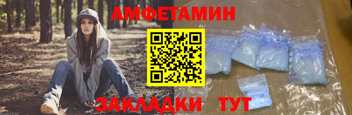 Амфетамин VHQ Лабинск