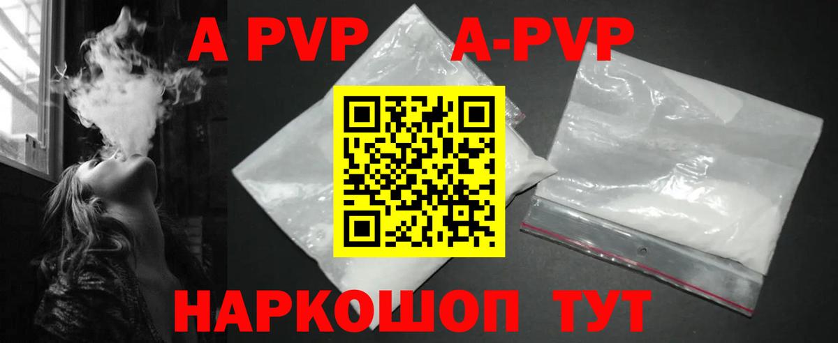 Alpha-PVP мука  Лабинск  Alpha-PVP СК  Alfa_PVP Соль 