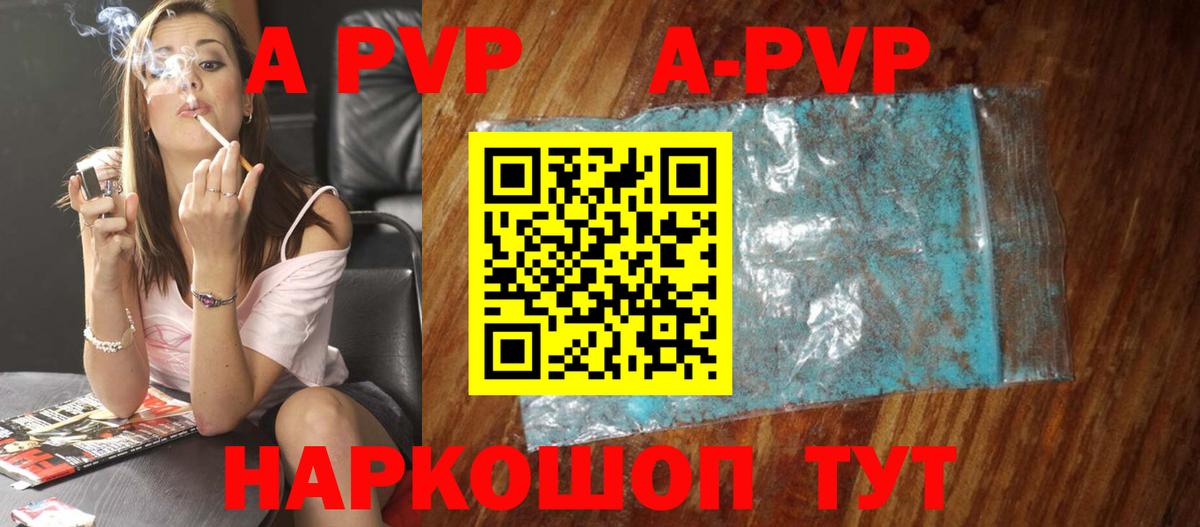 А ПВП кристаллы  Вход с VPN  Лабинск  А ПВП  Alpha PVP VHQ  Alpha PVP VHQ 