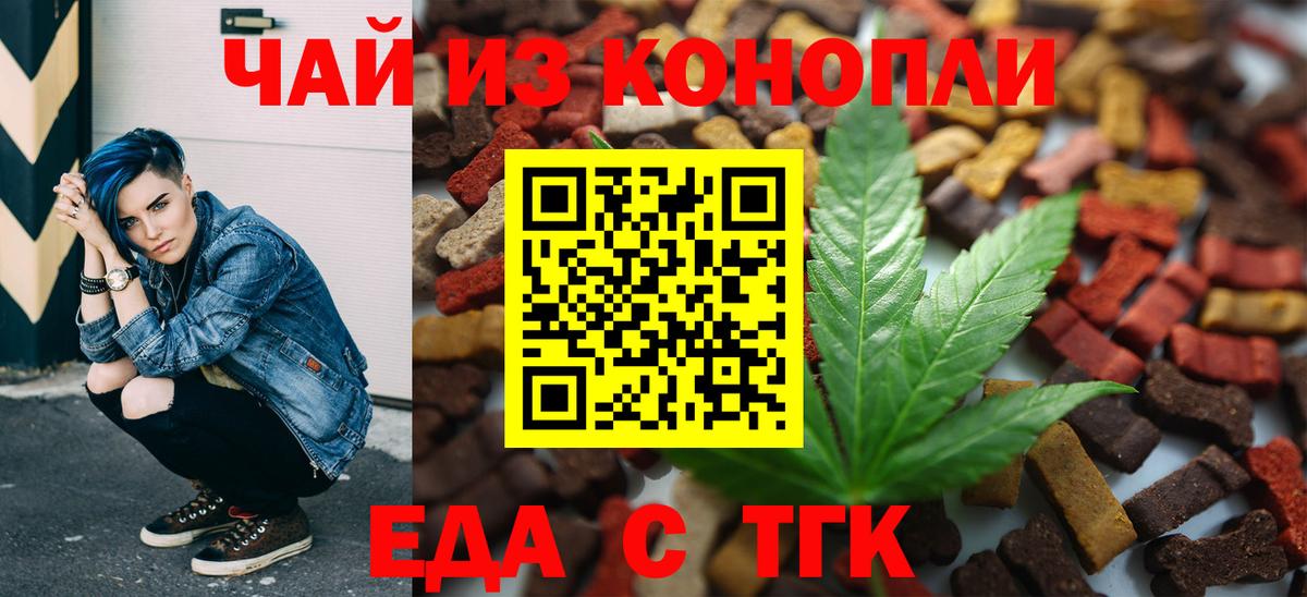 Лабинск  Canna-Cookies конопля  Вход с VPN 