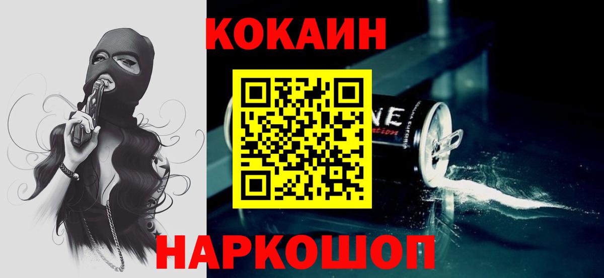КОКАИН Эквадор Лабинск