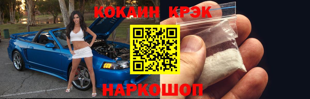 COCAIN Fish Scale  Вход с VPN  Лабинск 