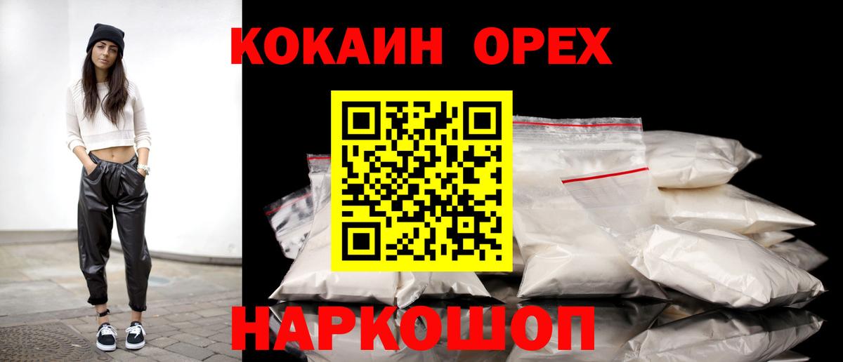 Cocaine Эквадор Лабинск