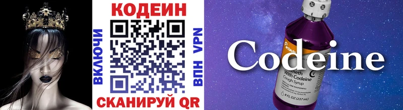 Кодеиновый сироп Lean напиток Lean (лин) shop как зайти Лабинск