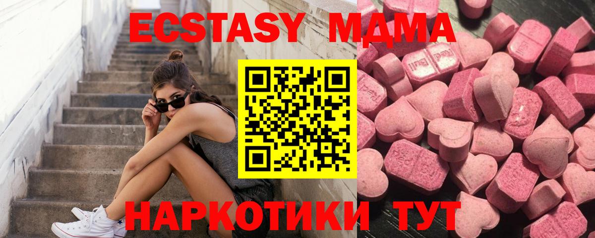 Экстази DUBAI Лабинск