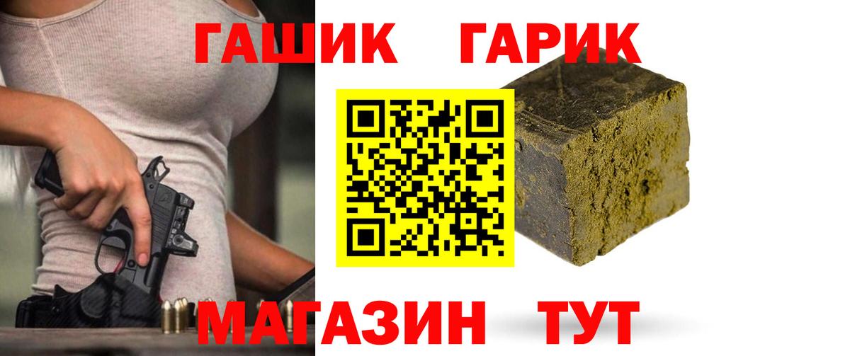 ГАШИШ Ice-O-Lator  ГАШИШ Изолятор  ГАШИШ  Лабинск  даркнет сайт  Вход с VPN 