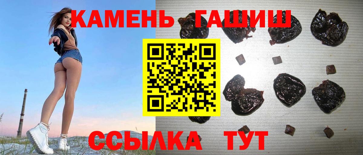 Гашиш ice o lator  ГАШИШ гарик  Лабинск 