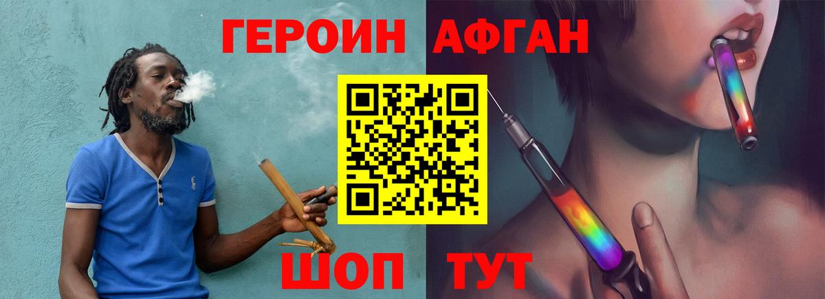 ГЕРОИН белый  Лабинск 