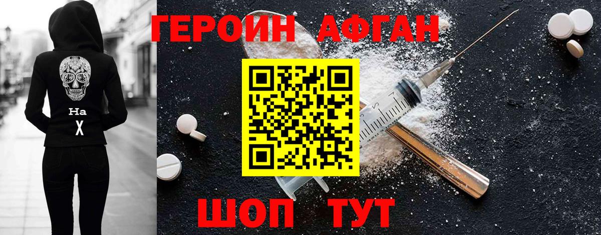 Героин гречка  Вход с VPN  Лабинск 