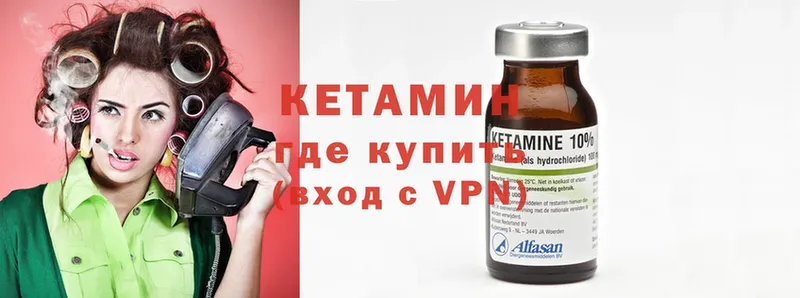 что такое наркотик  Лабинск  Кетамин ketamine 