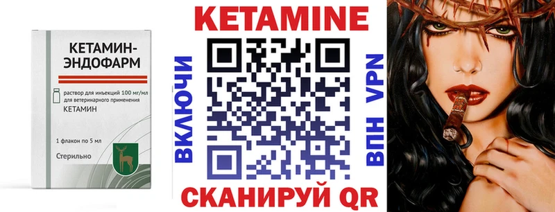 Кетамин VHQ  Лабинск 
