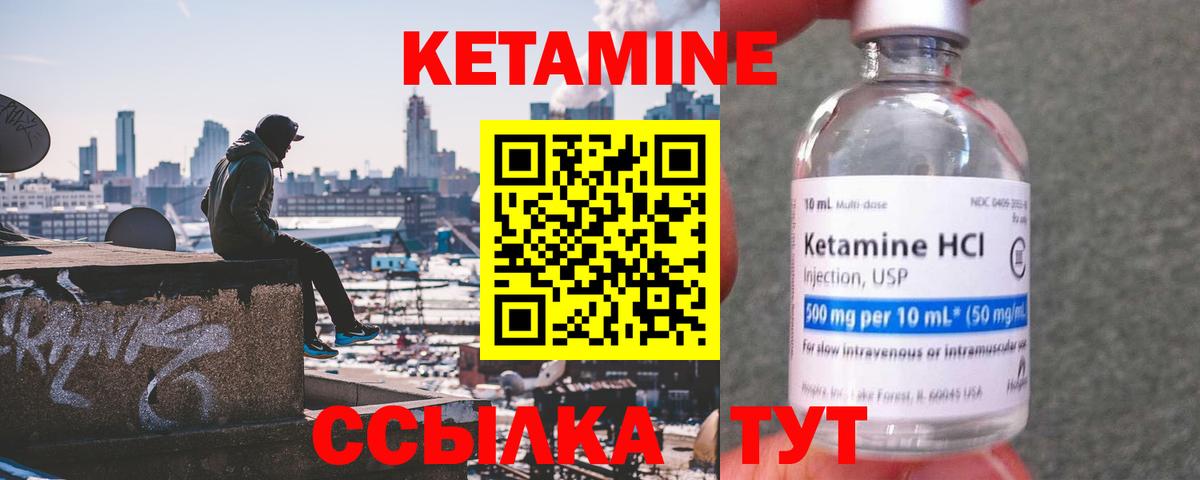 Кетамин ketamine  Вход с VPN  КЕТАМИН ketamine  Лабинск 