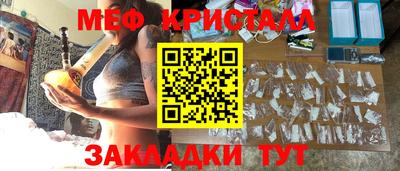 мет Жуковский