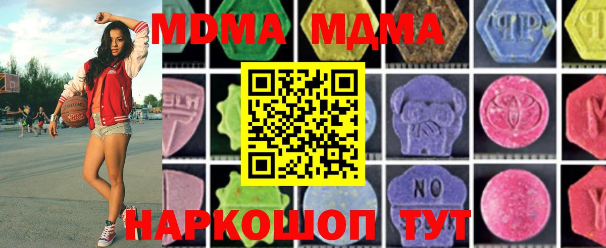 MDMA молли Лабинск