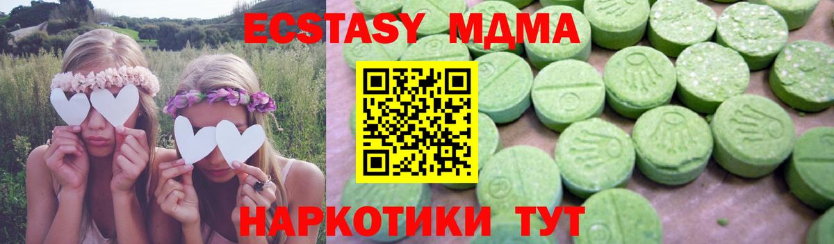 МДМА VHQ Лабинск