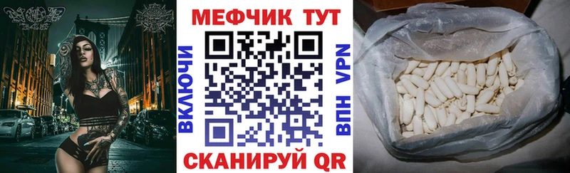магазин  наркотиков  Лабинск  МЕФ 4 MMC 