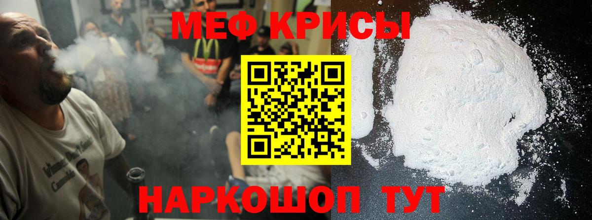 Меф кристаллы  МЯУ-МЯУ  МЕФ VHQ  Лабинск  МЯУ-МЯУ 