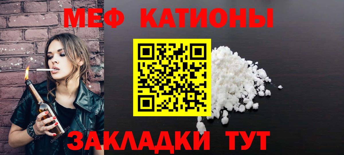 Меф кристаллы Лабинск