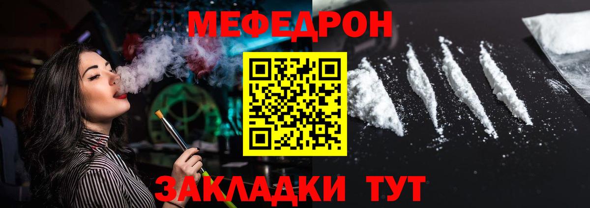 Лабинск  МЕФ  гидра   Вход с VPN  Меф  Мефедрон мяу мяу  МЕФ мука 