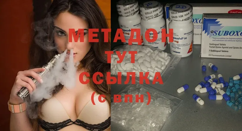 Метадон methadone  купить наркотики сайты  МЕГА ТОР  Лабинск 