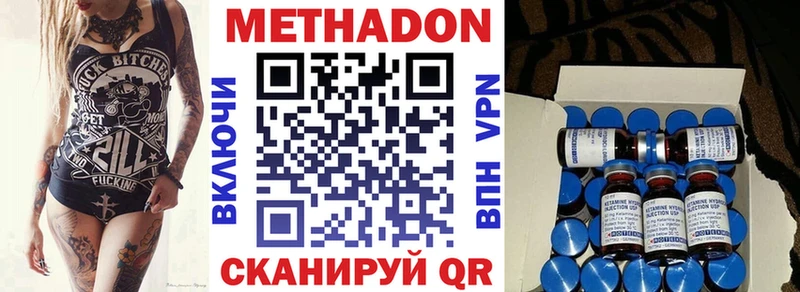 Метадон VHQ  omg маркетплейс  Лабинск 