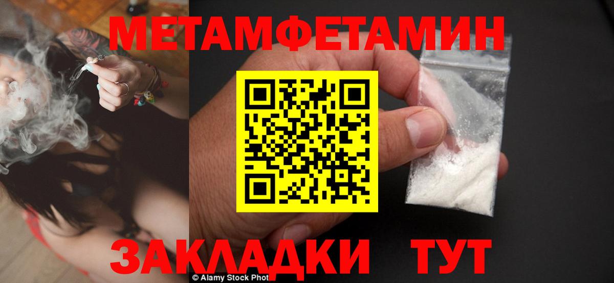 МЕТАМФЕТАМИН мет  МЕТАМФЕТАМИН мет  Лабинск  Вход с VPN 