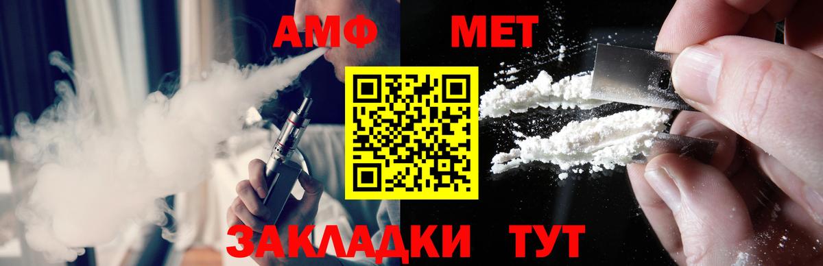 Метамфетамин Декстрометамфетамин 99.9% Лабинск