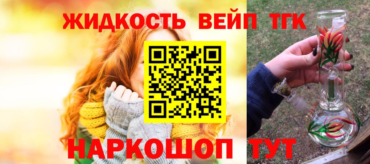 Дистиллят ТГК THC oil  Лабинск 